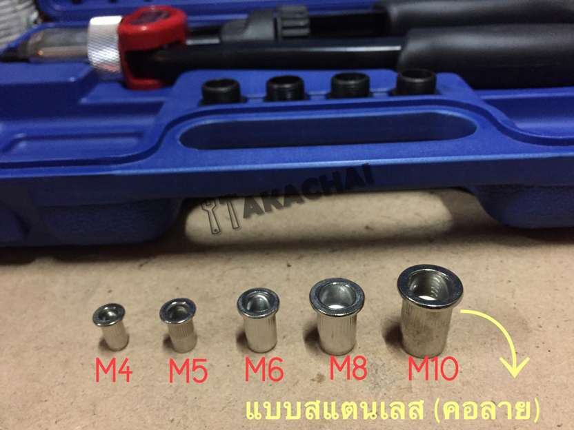 รีเวทนัทสแตนเลสหัวแบน/มีลาย