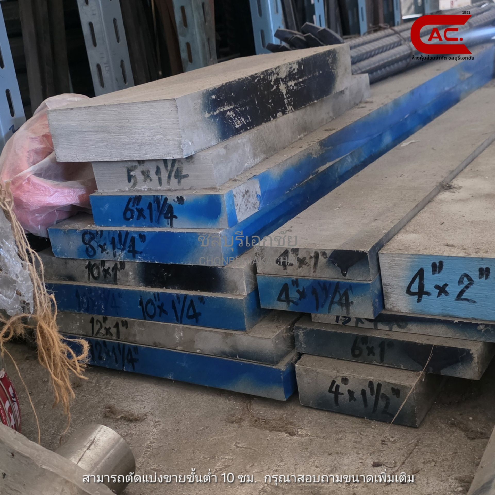 A5083 (สินค้ามีบางขนาดเท่านั้น)